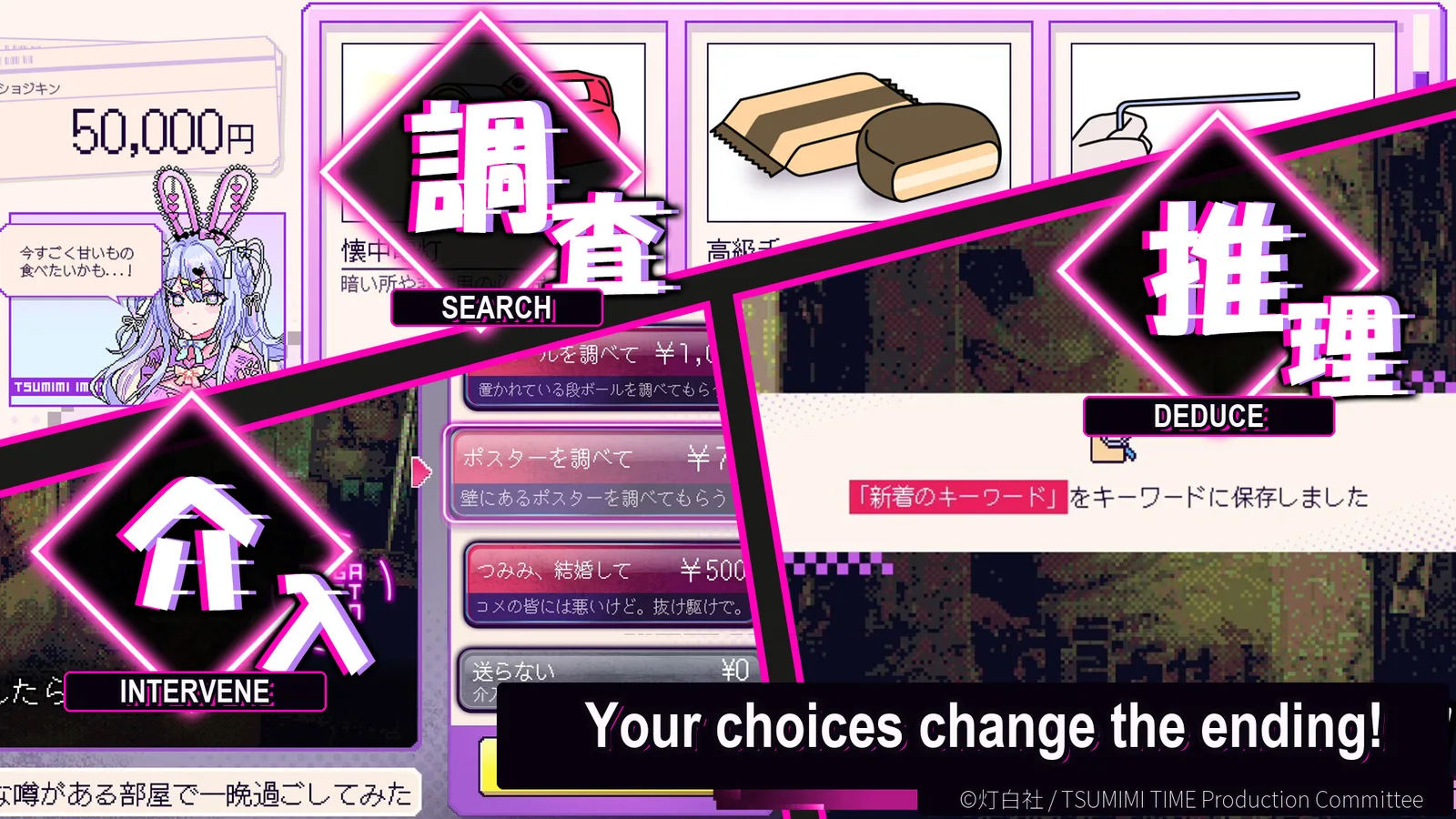 The investigate, deduce and intervene menu laid over the livestream, subtitled Your choices change the ending